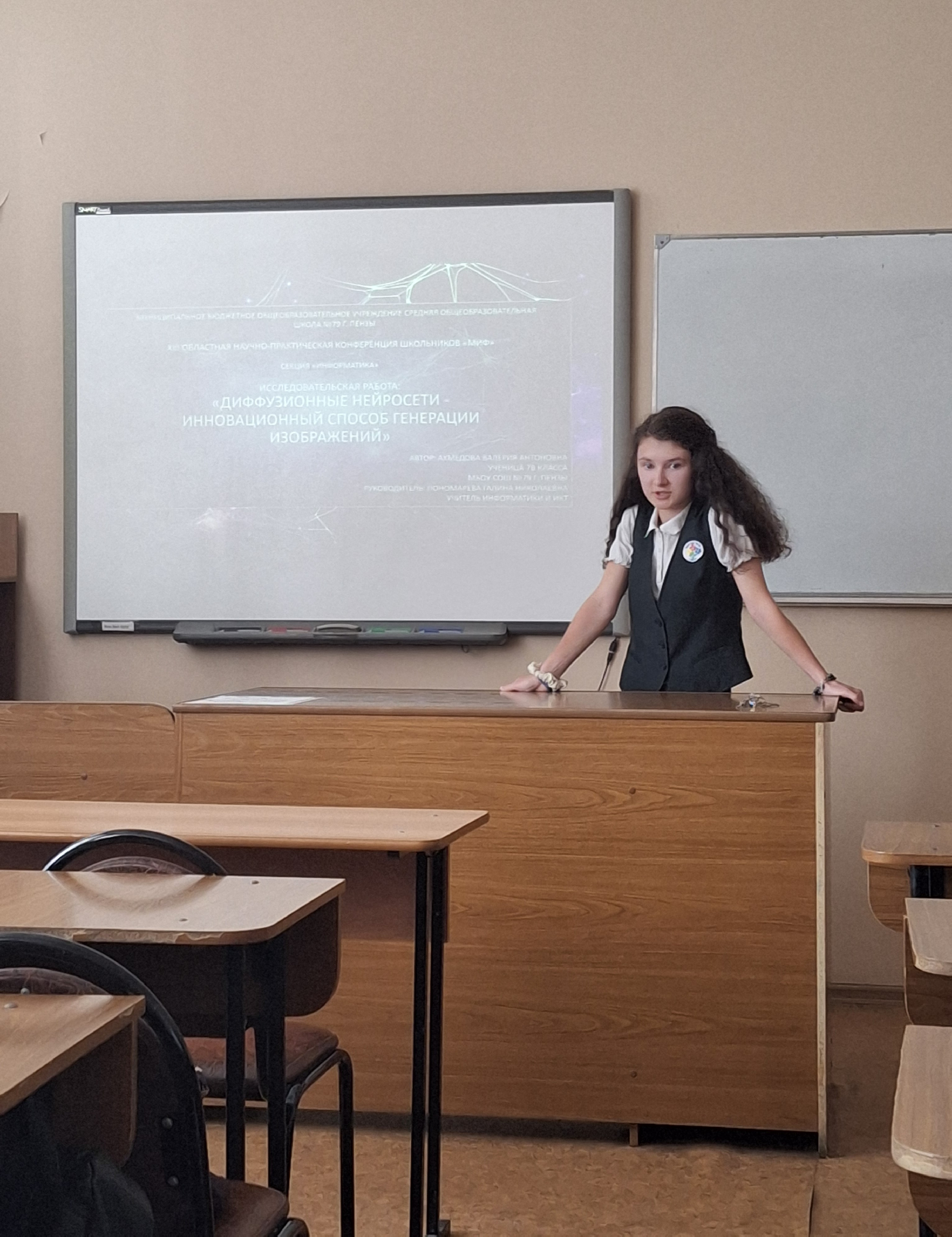 Конференция «МИФ», секция «Информатика»